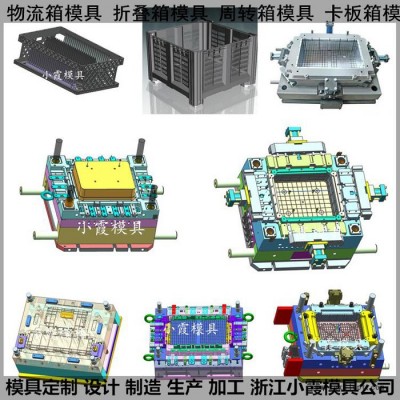 台州注塑模具 钓鱼箱塑料模具 PC+ABS冷藏箱塑料模具 聚碳整理箱塑料模具制作厂图2