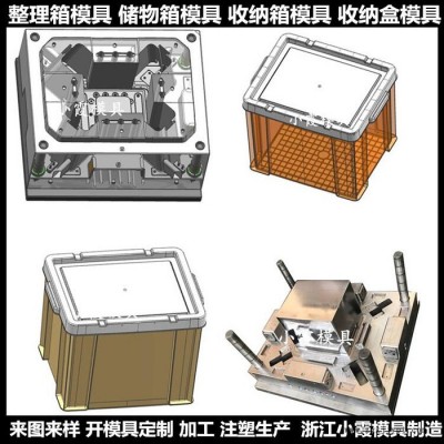浙江注塑模具公司 PC30%+ABS70%收纳箱塑胶模具 新款PC工具箱塑胶模具 新款聚丙烯折叠箱塑胶模具制作厂图3