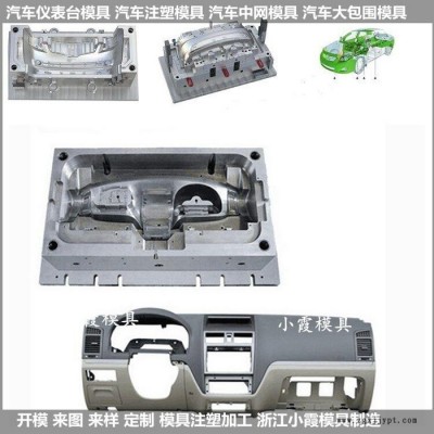 门板模具 操作台塑料模具图5
