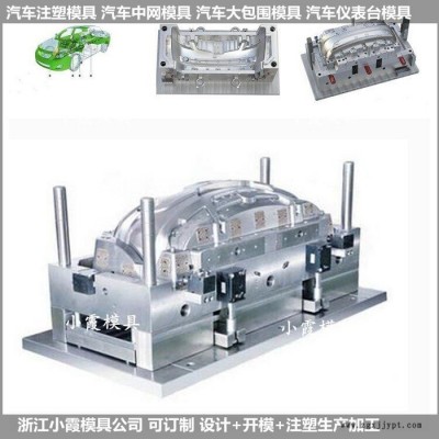 门板模具 操作台塑料模具图6
