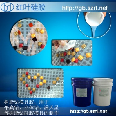 供应树脂钻制作用高透明模具硅胶图3