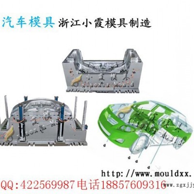 塑料模具 小霞模具专做 福迪车汽车面罩注塑模具 汽车大灯注塑模具 汽配保险杠注塑模具 汽配中网注塑模具厂家地址图2