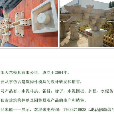天艺 七踩平身科全斗 斗拱模具  古建斗拱模具    厂家制作图4