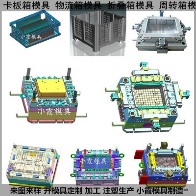 大型注塑模具公司 钓鱼箱塑胶模具 PC+ABS冷藏箱塑胶模具 聚碳整理箱塑胶模具制作厂图4