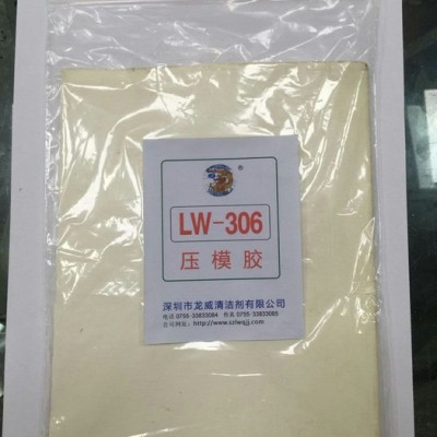 供应龙威新型压模胶 快速清理模具污垢图4