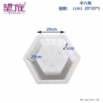 望族实业  六角护坡模具  护坡塑料模具   厂家生产销售 可定制图1