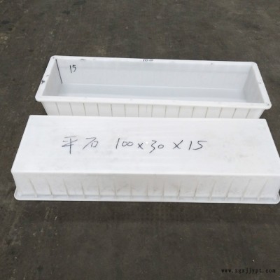 浙江路沿石模具厂家 路沿石塑料模具路平石 侧石 盖板 水泥制品塑料模具图3