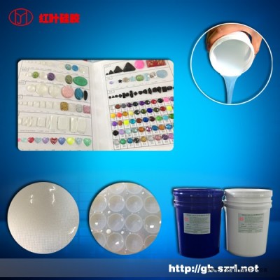 供应高透明平底钻模具硅胶 平底钻高透明模具硅胶图1