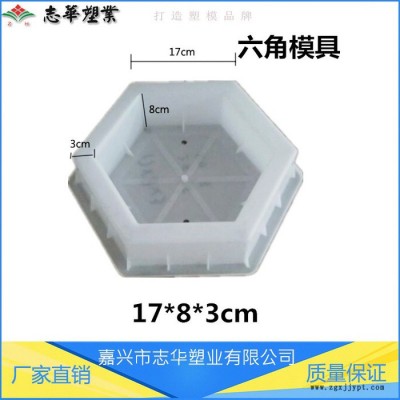 **   空心六角模具 实心六角模具 高速公路铁路护坡模具 六角塑料模具图5