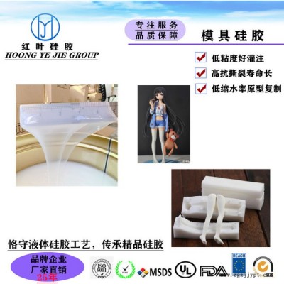脸模自消泡模具硅胶 透明度高的液体模具胶图6