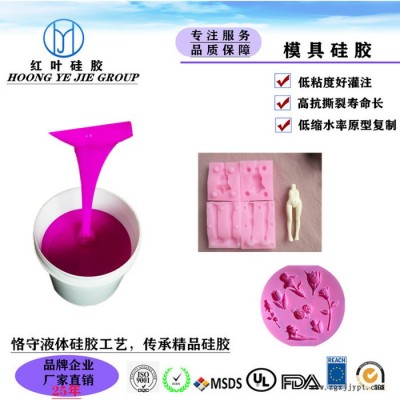 脸模自消泡模具硅胶 透明度高的液体模具胶图5