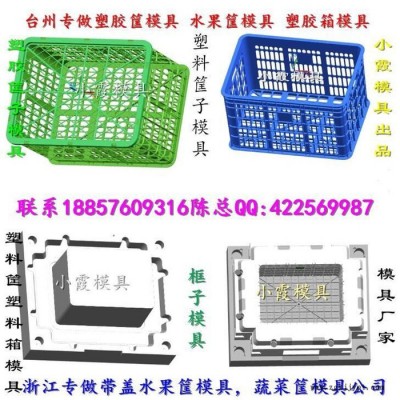 定做周转篮注塑模具图8