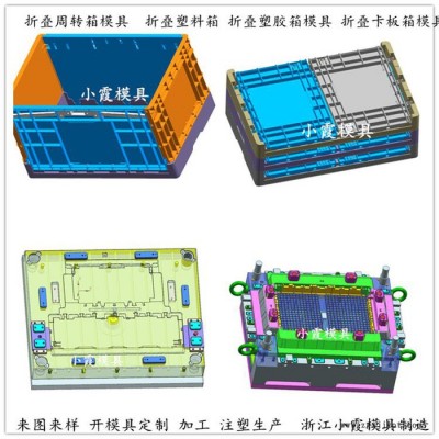台州注塑模具公司 PC+ABS保温箱塑胶模具 聚碳周转箱塑胶模具 储物箱塑胶模具制造厂图5