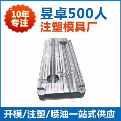 广东注塑模具厂电子产品制造 昱卓精密开模注塑一站式图5