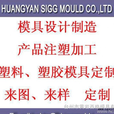 塑料模具 注塑模具 各类模具 各类注塑模具 各类注塑模具 塑料模图2
