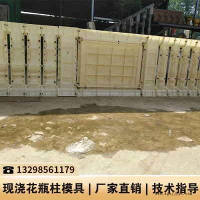 河南桥护栏模具_水泥围栏塑料模具_水泥阳台护栏模具图5