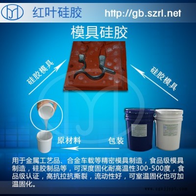 供应红叶HY-642树脂钻高透明模具硅胶图1