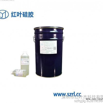 供应红叶HY-642树脂钻高透明模具硅胶图3