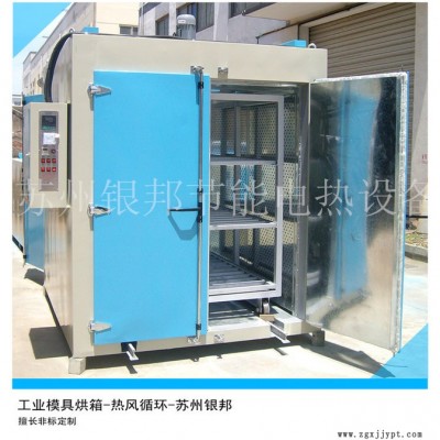 银邦定制 400℃模具烘箱 高渐铁制模具预热烘箱 冲压金属模具加热烘箱图2