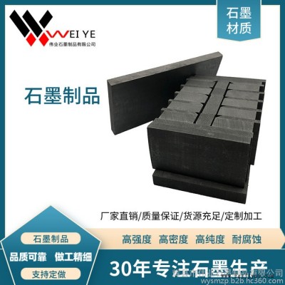 石墨模具价格  石墨模具厂  高纯石墨模具厂家  来图来样定制加工  伟业石墨图3