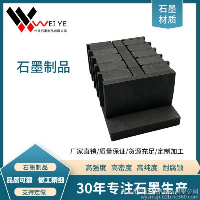 石墨模具价格  石墨模具厂  高纯石墨模具厂家  来图来样定制加工  伟业石墨图6