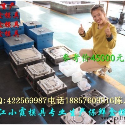 浙江台州模具 5000ml快餐盒注塑模具报价图5