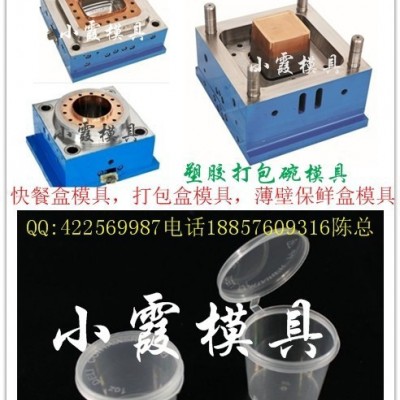 浙江台州模具 5000ml快餐盒注塑模具报价图8