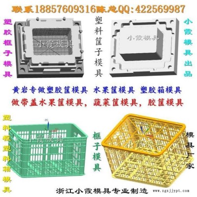 新上市箱子注塑模具 框注塑模具 箩筐注塑模具 水果箱子注塑模具工厂地址图2