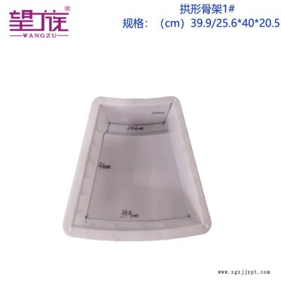 望族实业  拱形护坡模具 高速护坡模具  厂家生产销售 可定制图3