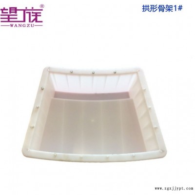 望族实业  拱形护坡模具 高速护坡模具  厂家生产销售 可定制图5