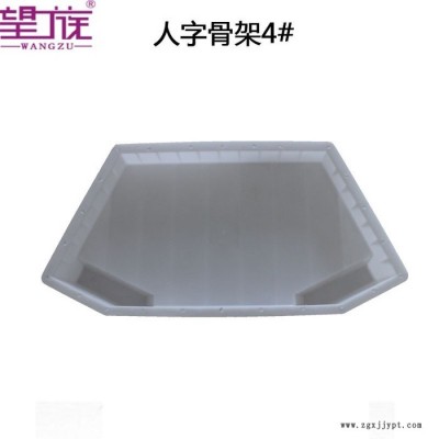 望族实业  拱形护坡模具 高速护坡模具  厂家生产销售 可定制图7