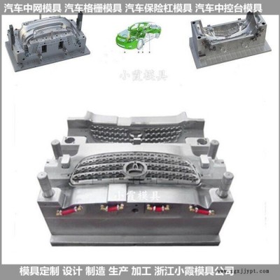 前大灯模具前保险杠塑料模具图5