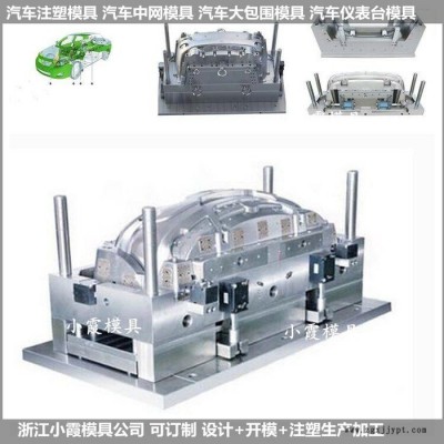前大灯模具前保险杠塑料模具图3