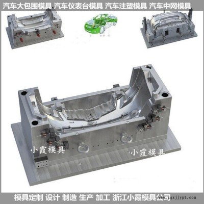 前大灯模具前保险杠塑料模具图8