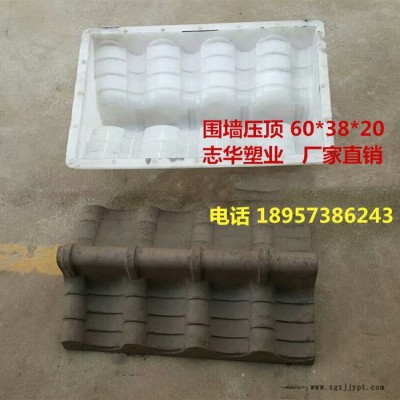 仿古花墙砖地砖塑料模具 复古花墙砖塑料模具 混凝土庭院花池砖 围墙压顶模具图1