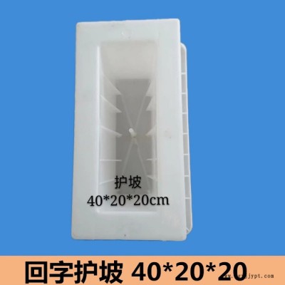 生态护坡模具 40*20*20水沟板塑料模具 空心砖装饰墙 排水沟塑料模具 沟盖板模具图3