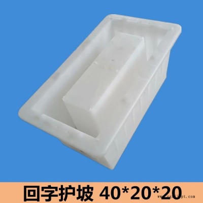 生态护坡模具 40*20*20水沟板塑料模具 空心砖装饰墙 排水沟塑料模具 沟盖板模具图4