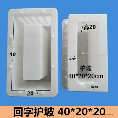 生态护坡模具 40*20*20水沟板塑料模具 空心砖装饰墙 排水沟塑料模具 沟盖板模具图5