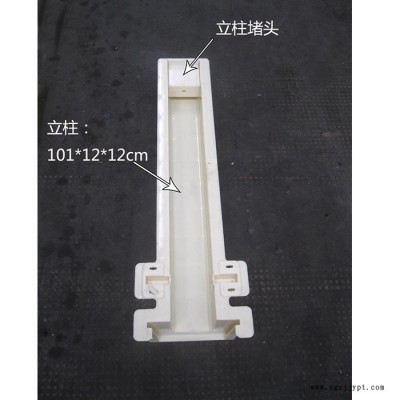 嘉兴 志华塑业 ** 供应 72型海鸥高铁护栏塑模 铁路护栏模具 海鸥型栏片模具 栏片模具图4