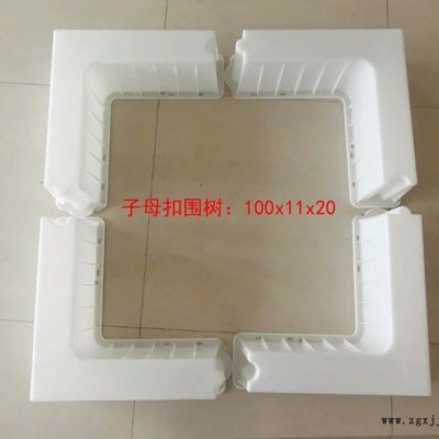 通程 子母扣围树图2
