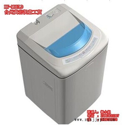 供应专业设计制造各种洗衣机模具 洗衣机塑料外壳模具 家用电器洗衣机模具图2