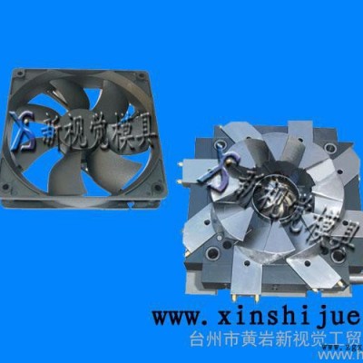 供应新视觉电风扇注塑模具加工图2