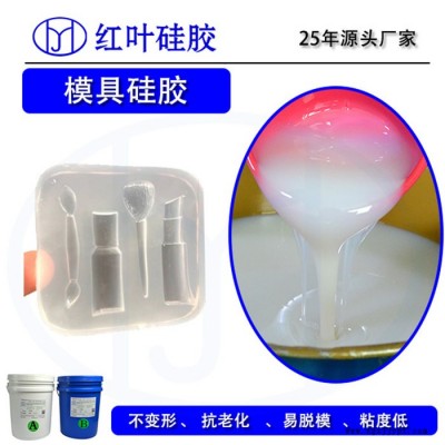 高硬度透明模具胶 化妆品环保AB液体模具硅胶图4