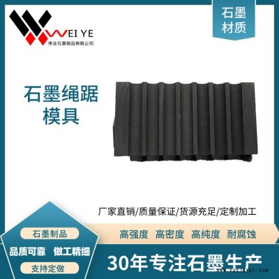 伟业石墨  耐火高纯石墨模具  高密度冶金用石墨制品  规格齐全 支持定制图2