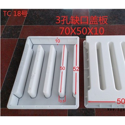 通程模具高速公路倒角路沿石塑料模具 侧石模具 欢迎电话咨询图4