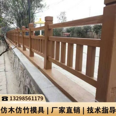 围栏柱模具_防护栅栏塑料模具_仿木楼梯扶手模具图3