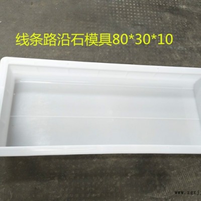 市政路沿石模具水泥路沿石塑料模具浙江路沿石模具**图1