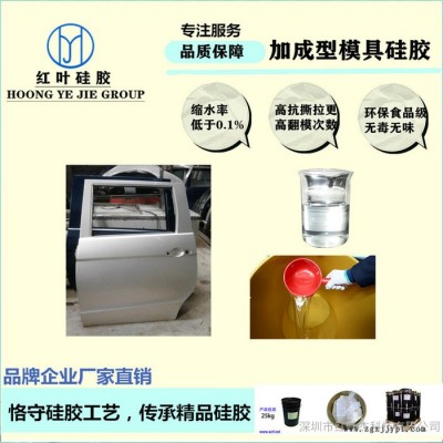 复合材料成型硅胶袋原材料 玻璃钢制品AB液体模具硅胶图3