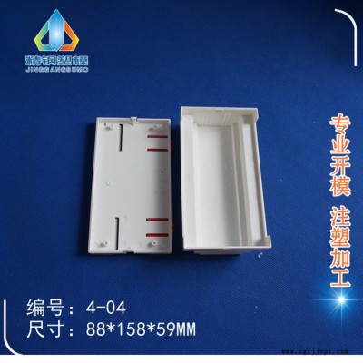 仪表外壳控制壳体电子设备PLC工控盒 标准导轨壳4-04：88X158X59 塑料模具图1