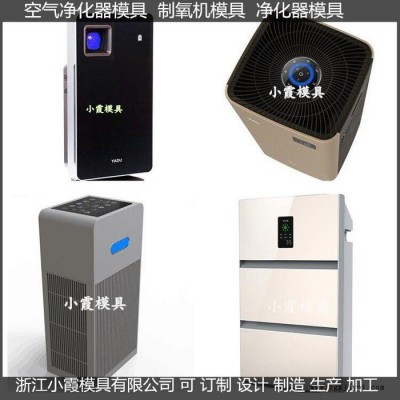 注塑模具定制空气净化器注塑外壳塑料模具制作厂图4